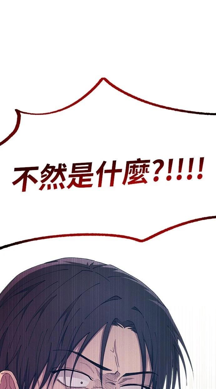 同学，我可以喜欢你吗？ 第126话 第36页