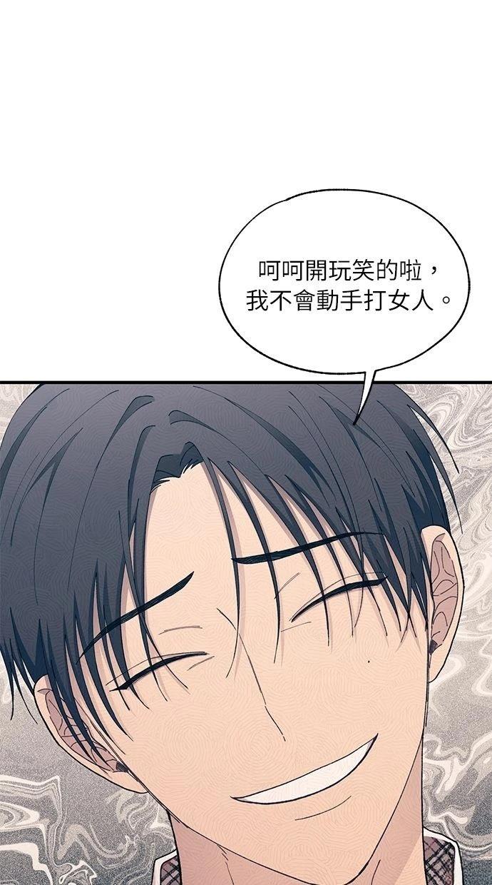 同学，我可以喜欢你吗？ 第126话 第44页