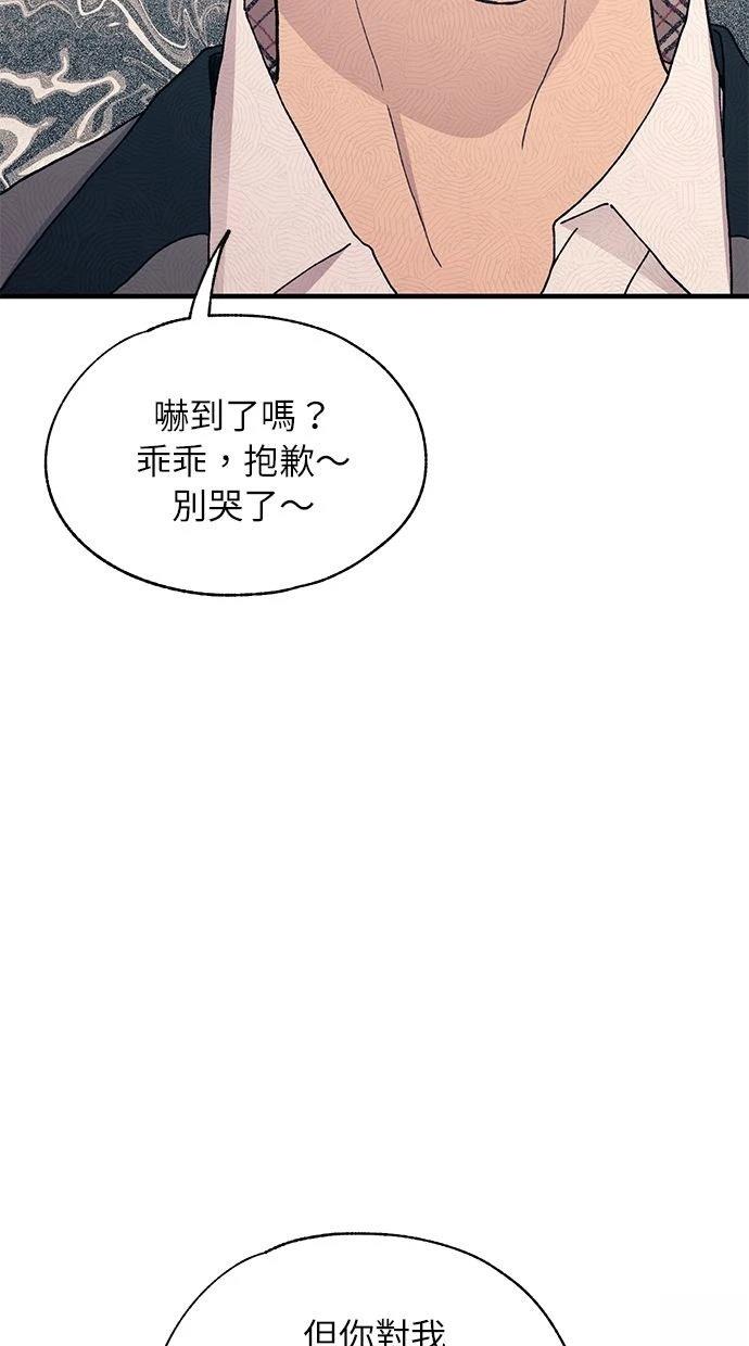 同学，我可以喜欢你吗？ 第126话 第45页