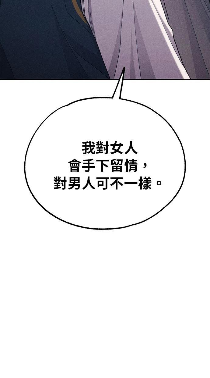 同学，我可以喜欢你吗？ 第126话 第54页