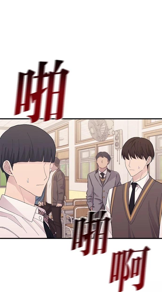 同学，我可以喜欢你吗？ 第126话 第55页