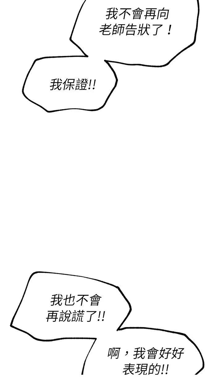 同学，我可以喜欢你吗？ 第126话 第63页