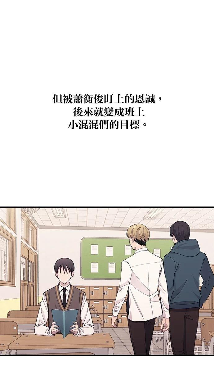 同学，我可以喜欢你吗？ 第126话 第75页