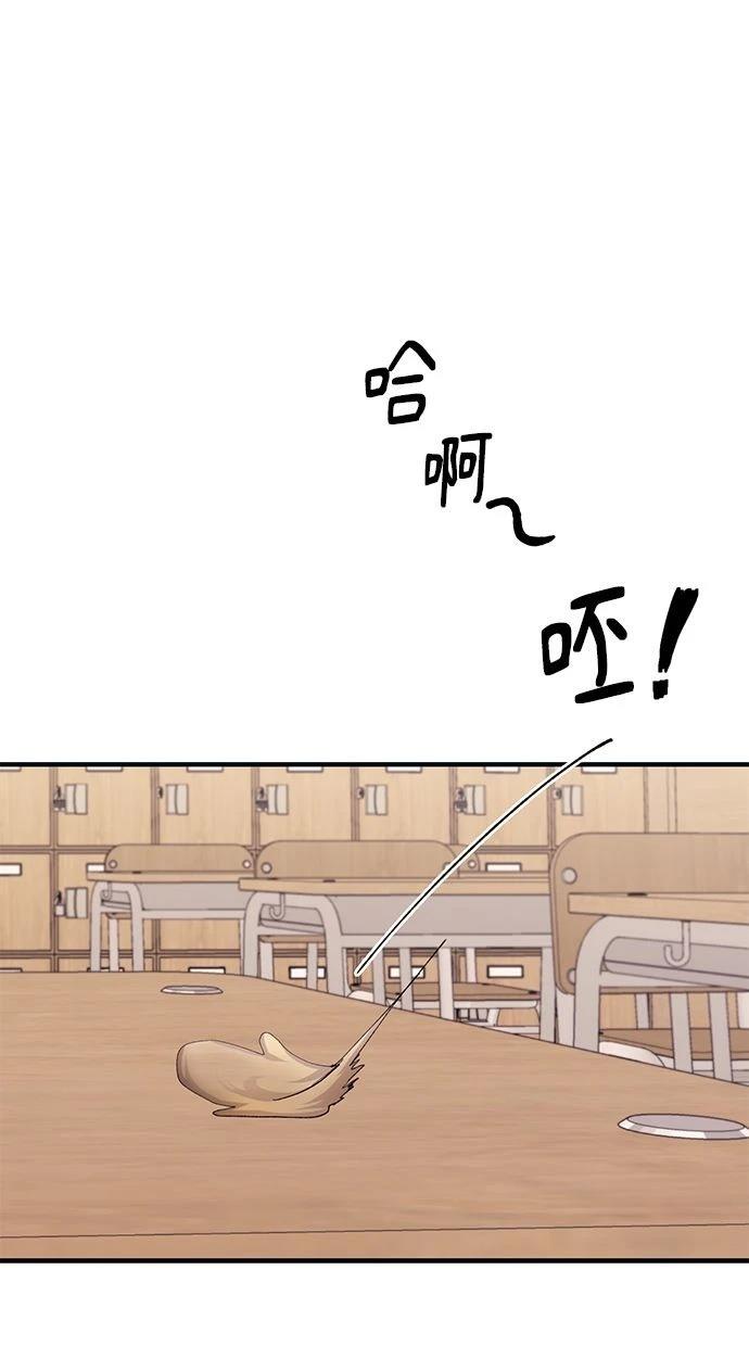 同学，我可以喜欢你吗？ 第126话 第76页
