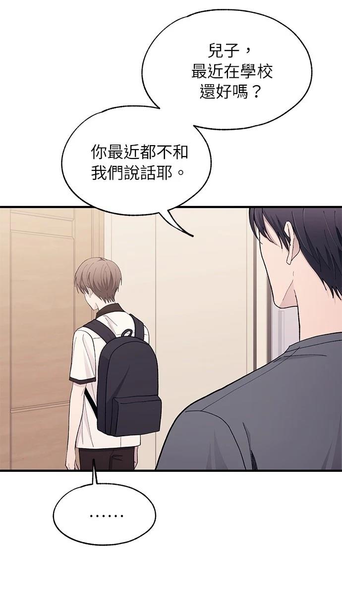 同学，我可以喜欢你吗？ 第128话 第22页