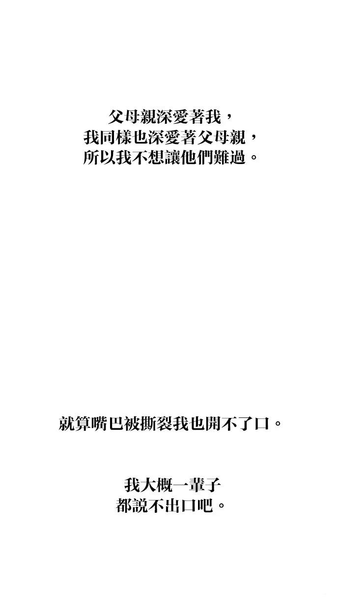 同学，我可以喜欢你吗？ 第128话 第37页