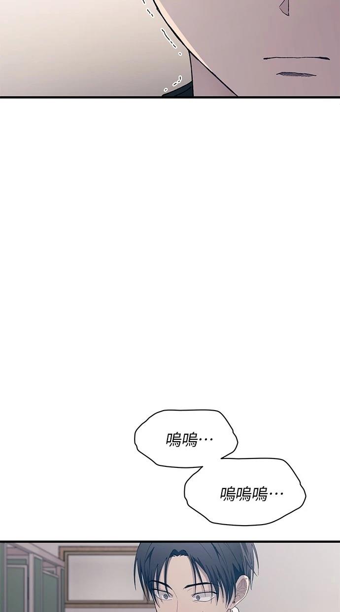 同学，我可以喜欢你吗？ 第128话 第68页