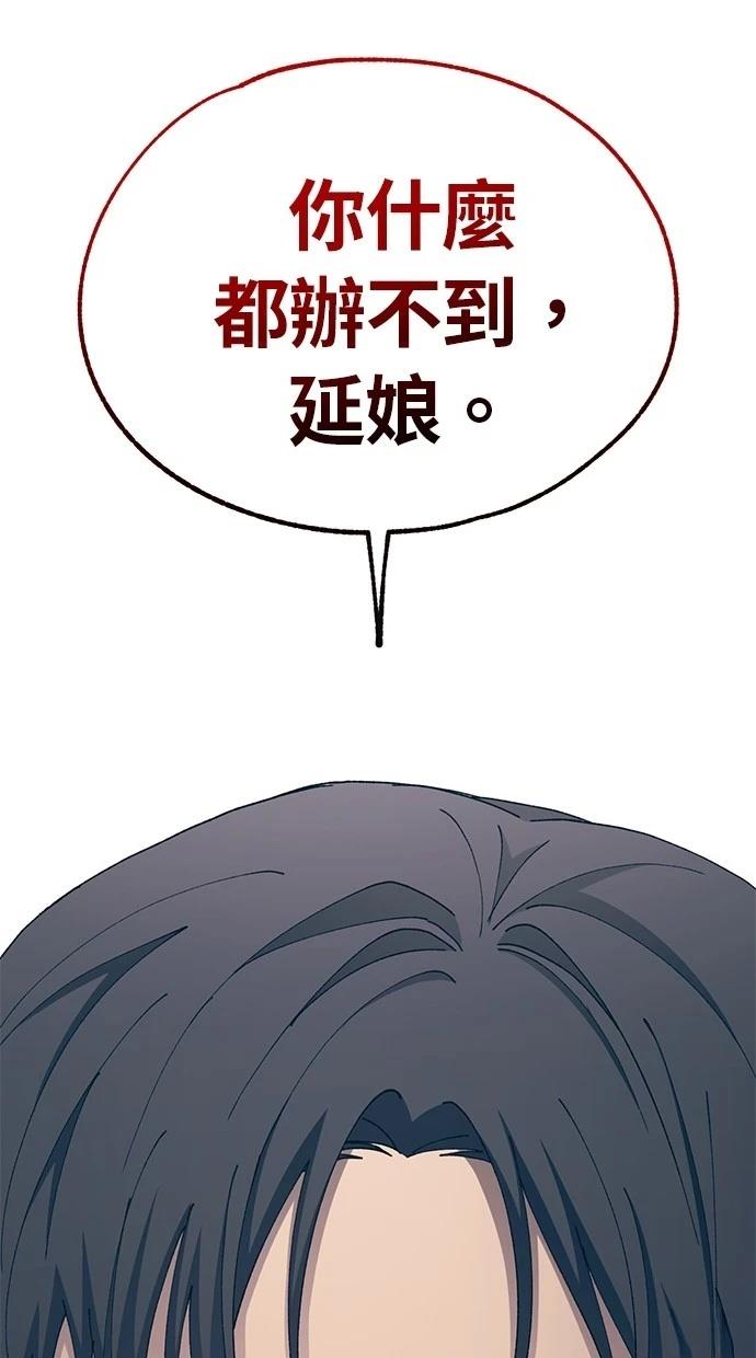 同学，我可以喜欢你吗？ 第128话 第70页
