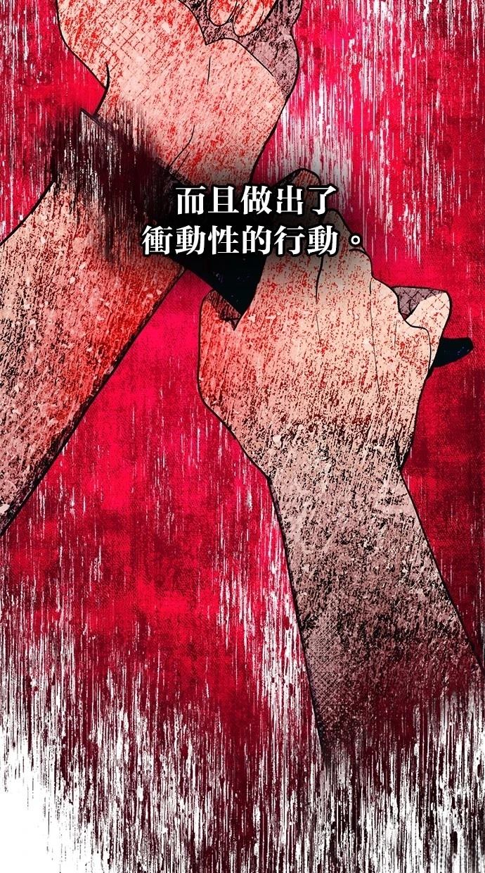 同学，我可以喜欢你吗？ 第128话 第82页