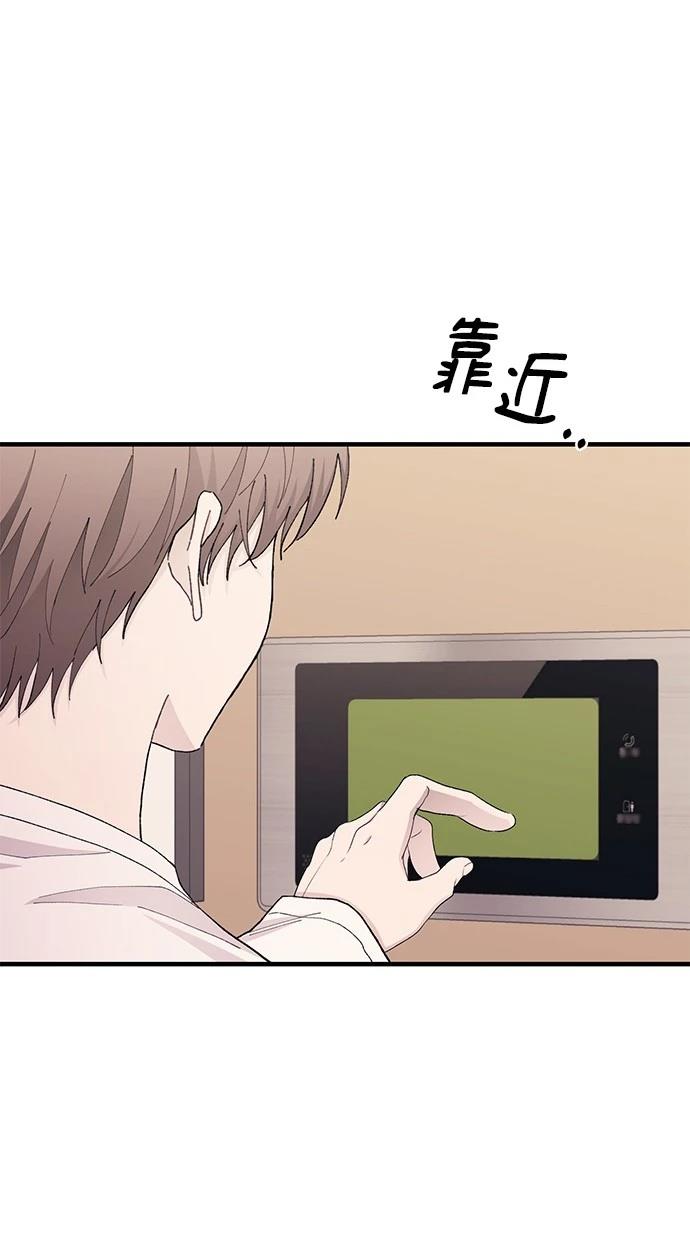 同学，我可以喜欢你吗？ 第128话 第95页
