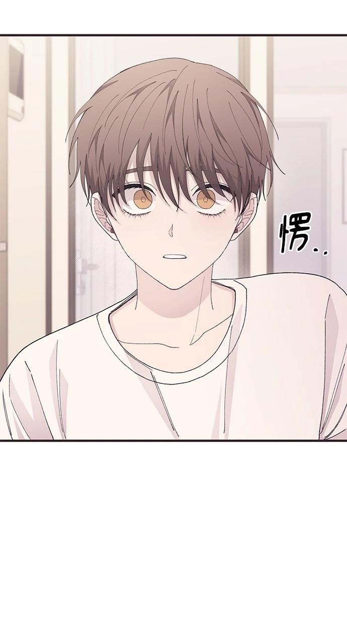 同学，我可以喜欢你吗？ 第129话 第4页