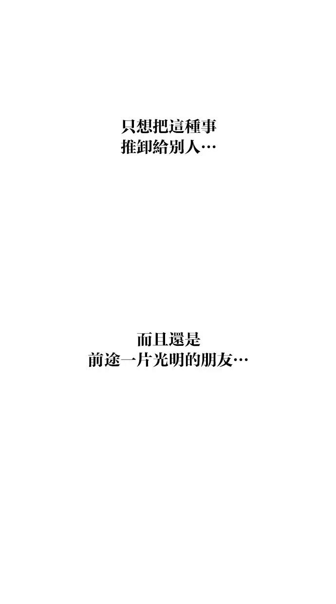 同学，我可以喜欢你吗？ 第129话 第40页
