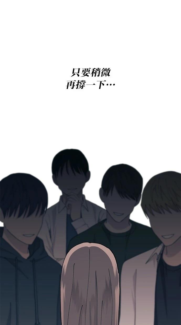 同学，我可以喜欢你吗？ 第129话 第48页