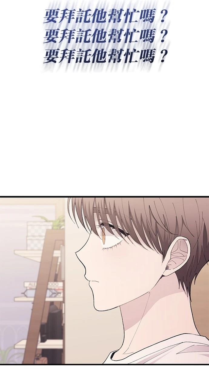 同学，我可以喜欢你吗？ 第129话 第10页
