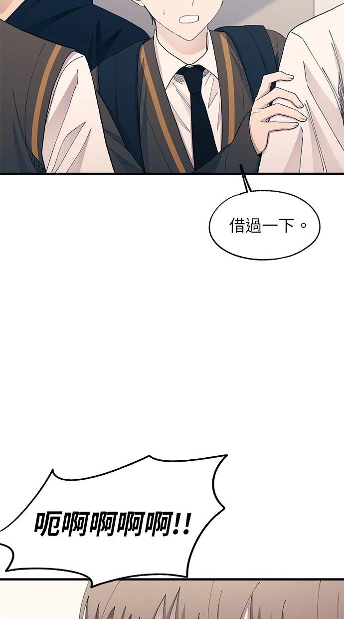同学，我可以喜欢你吗？ 第130话 第62页