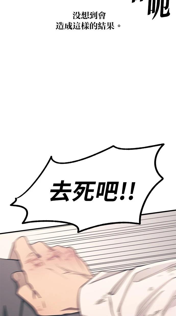 同学，我可以喜欢你吗？ 第130话 第68页