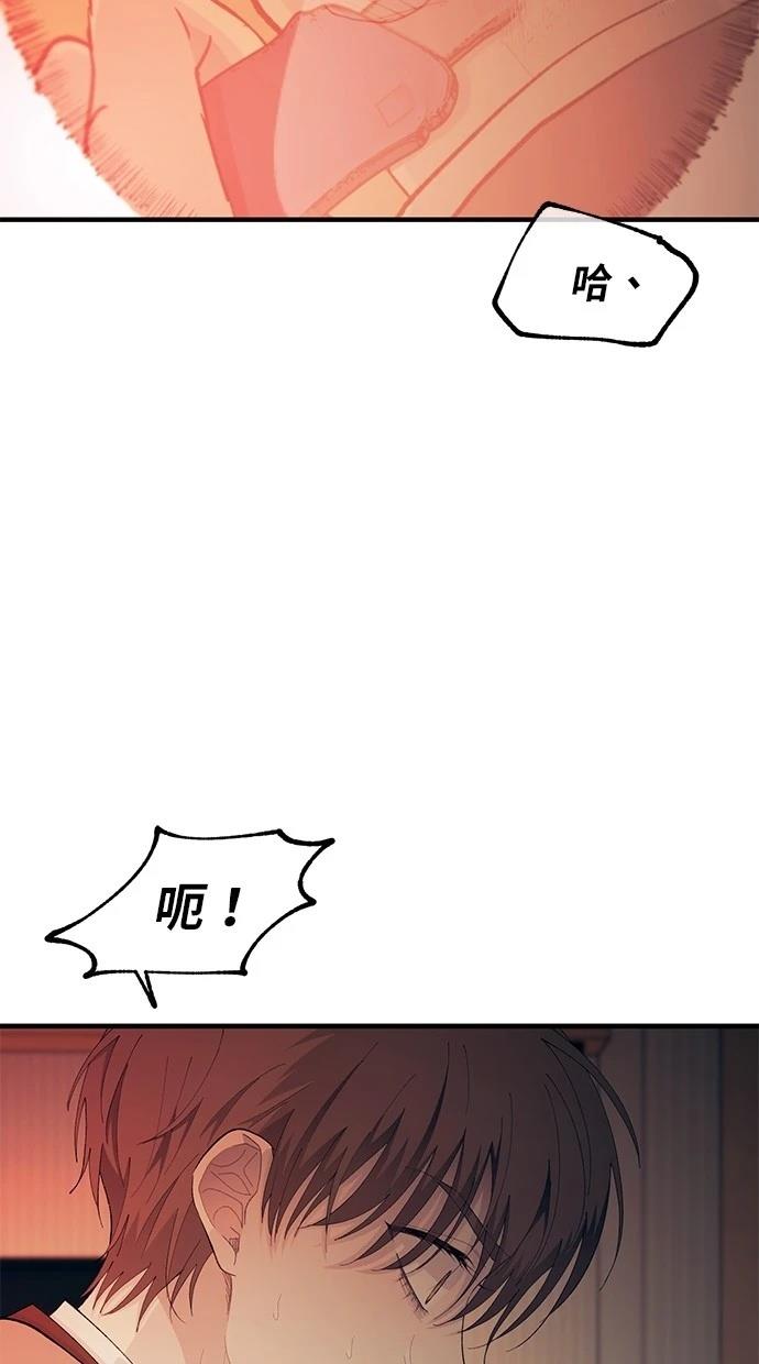 同学，我可以喜欢你吗？ 第130话 第9页