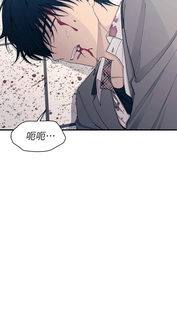 同学，我可以喜欢你吗？ 第130话 第94页