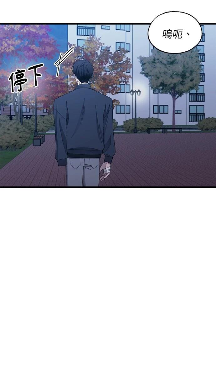 同学，我可以喜欢你吗？ 第132话 第34页