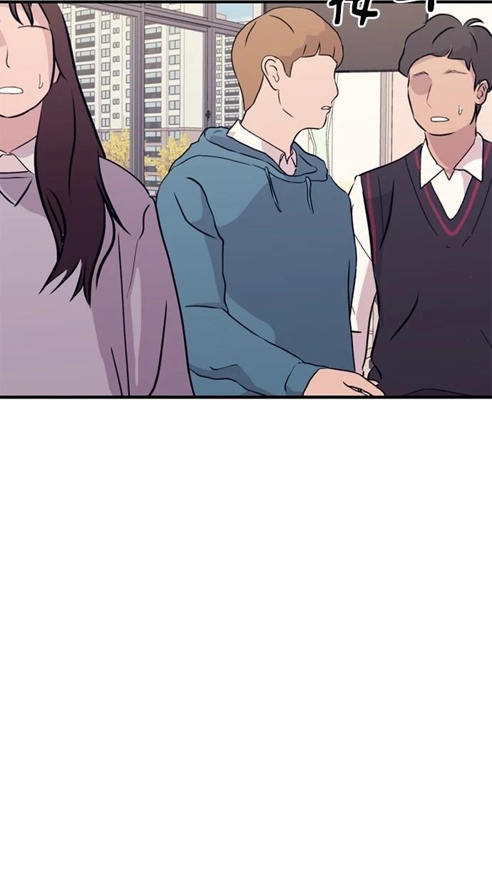 同学，我可以喜欢你吗？ 第132话 第46页