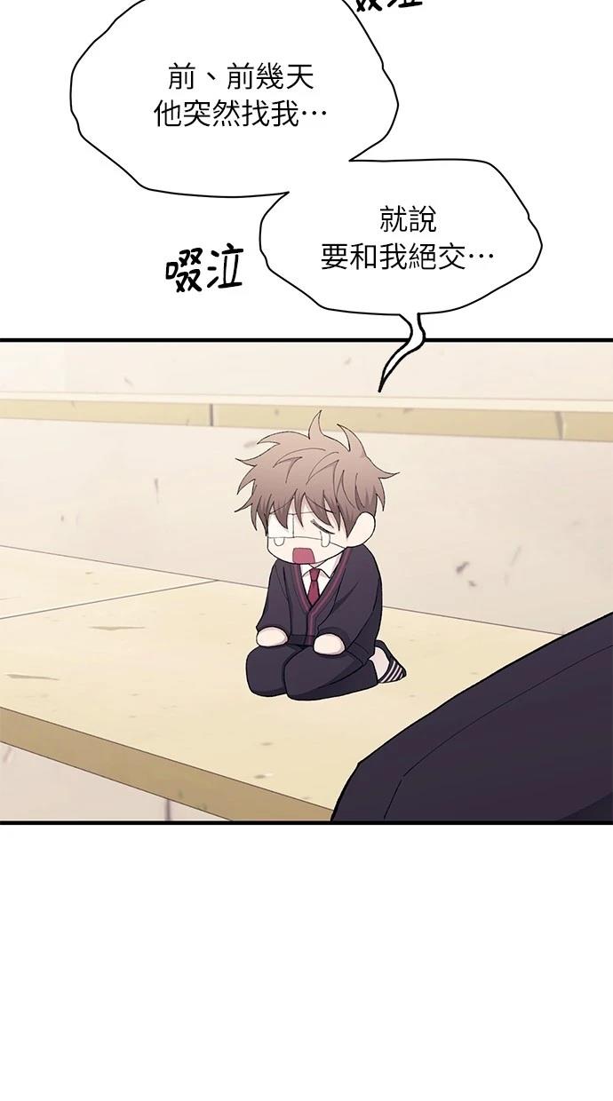 同学，我可以喜欢你吗？ 第132话 第65页
