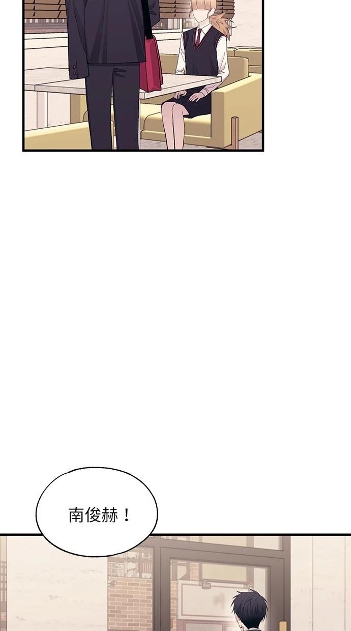同学，我可以喜欢你吗？ 第133话 第68页
