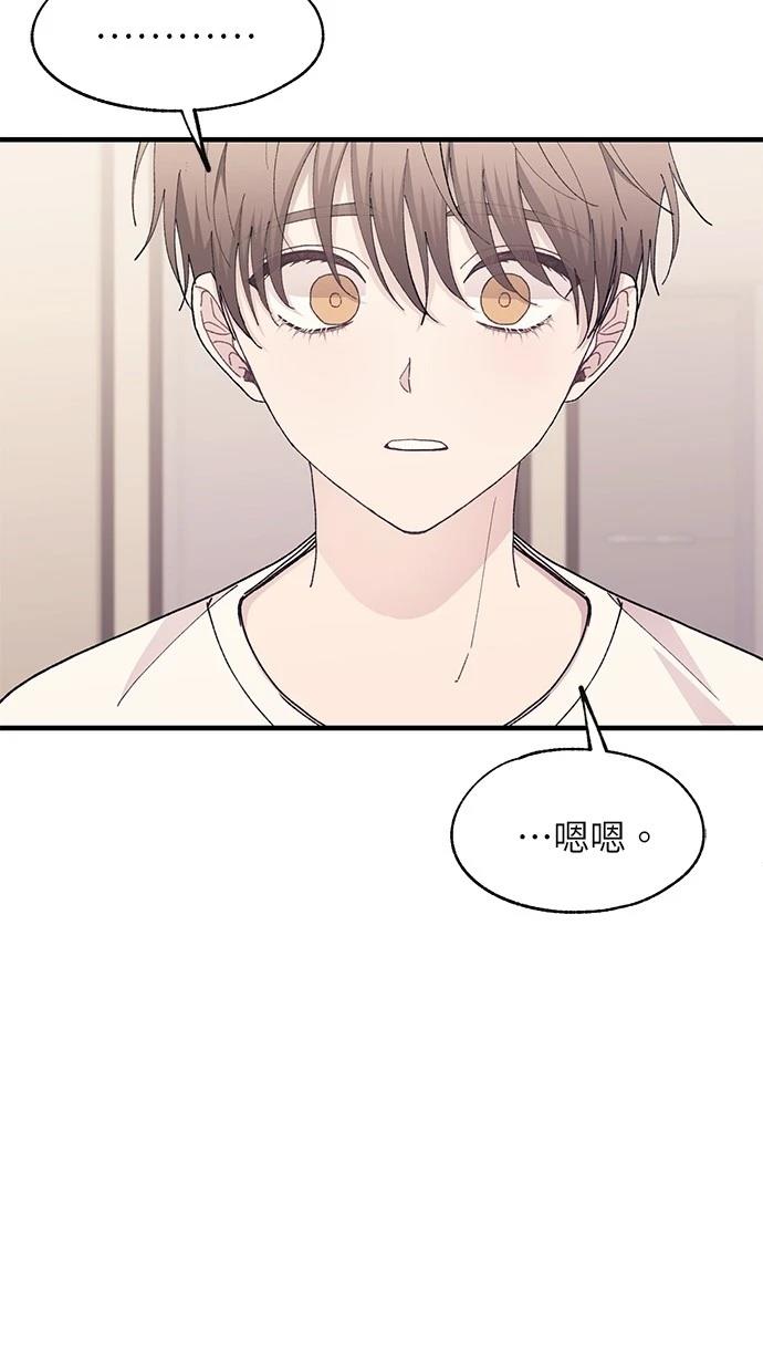 同学，我可以喜欢你吗？ 第134话 第101页