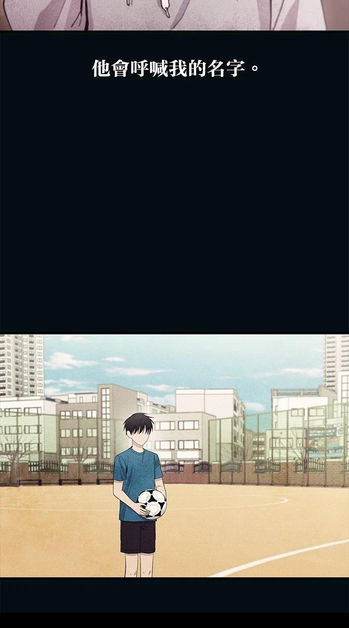 同学，我可以喜欢你吗？ 第134话 第12页