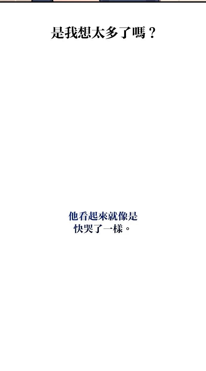 同学，我可以喜欢你吗？ 第134话 第113页