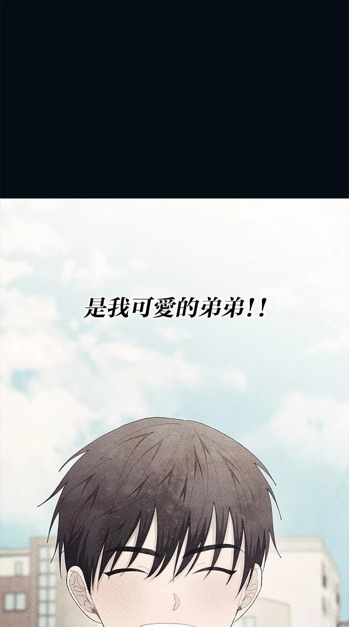 同学，我可以喜欢你吗？ 第134话 第13页