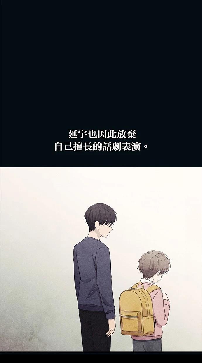 同学，我可以喜欢你吗？ 第134话 第18页
