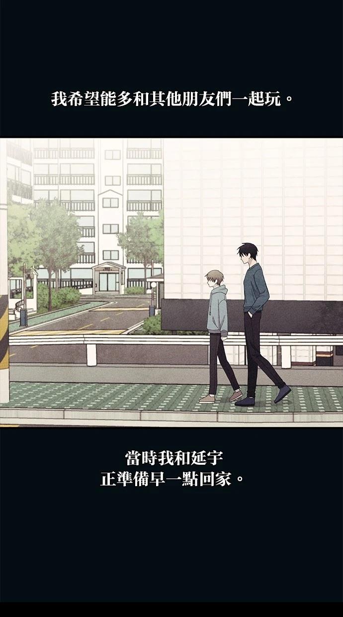 同学，我可以喜欢你吗？ 第134话 第25页