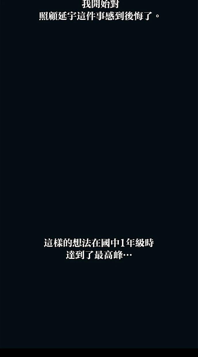 同学，我可以喜欢你吗？ 第134话 第30页