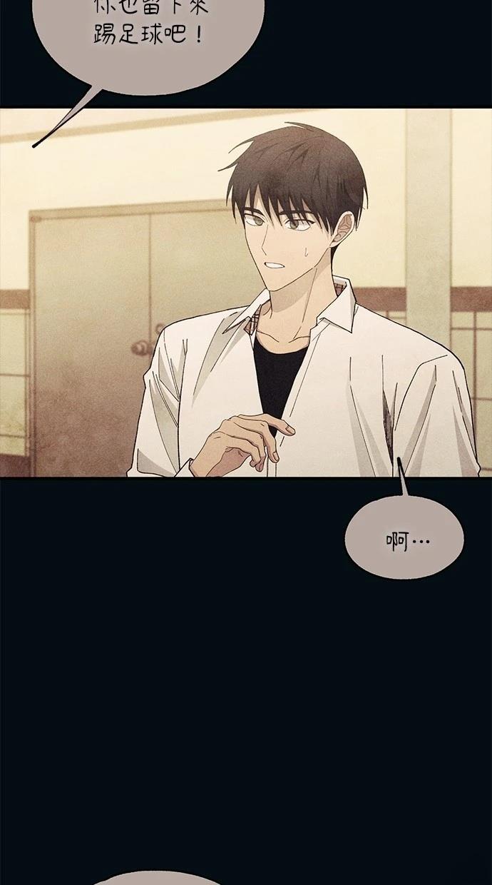 同学，我可以喜欢你吗？ 第134话 第35页
