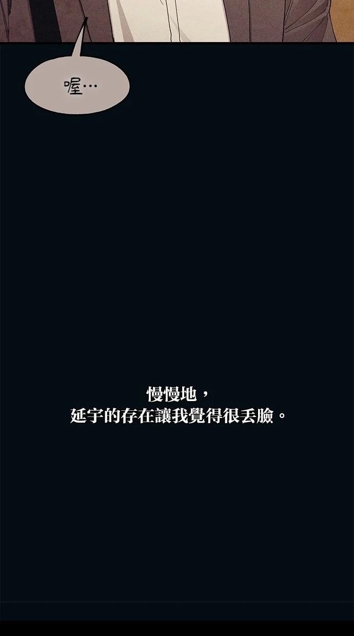 同学，我可以喜欢你吗？ 第134话 第46页