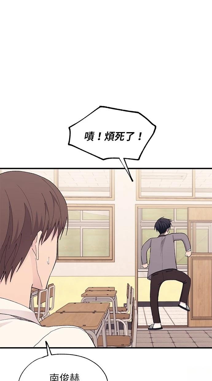 同学，我可以喜欢你吗？ 第134话 第60页