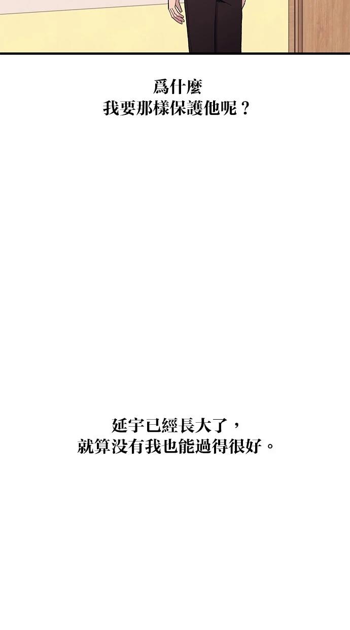 同学，我可以喜欢你吗？ 第134话 第73页