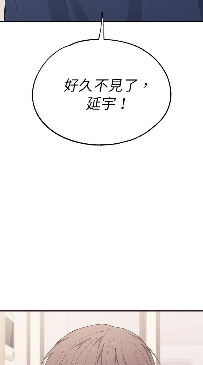 同学，我可以喜欢你吗？ 第134话 第84页