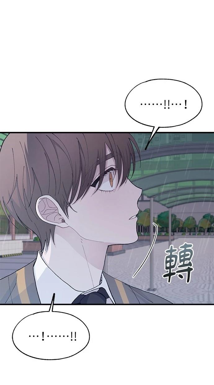 同学，我可以喜欢你吗？ 第136话 第31页