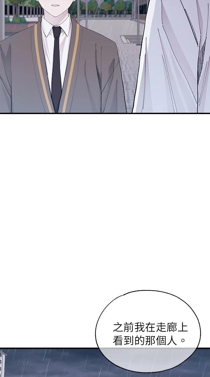 同学，我可以喜欢你吗？ 第136话 第38页