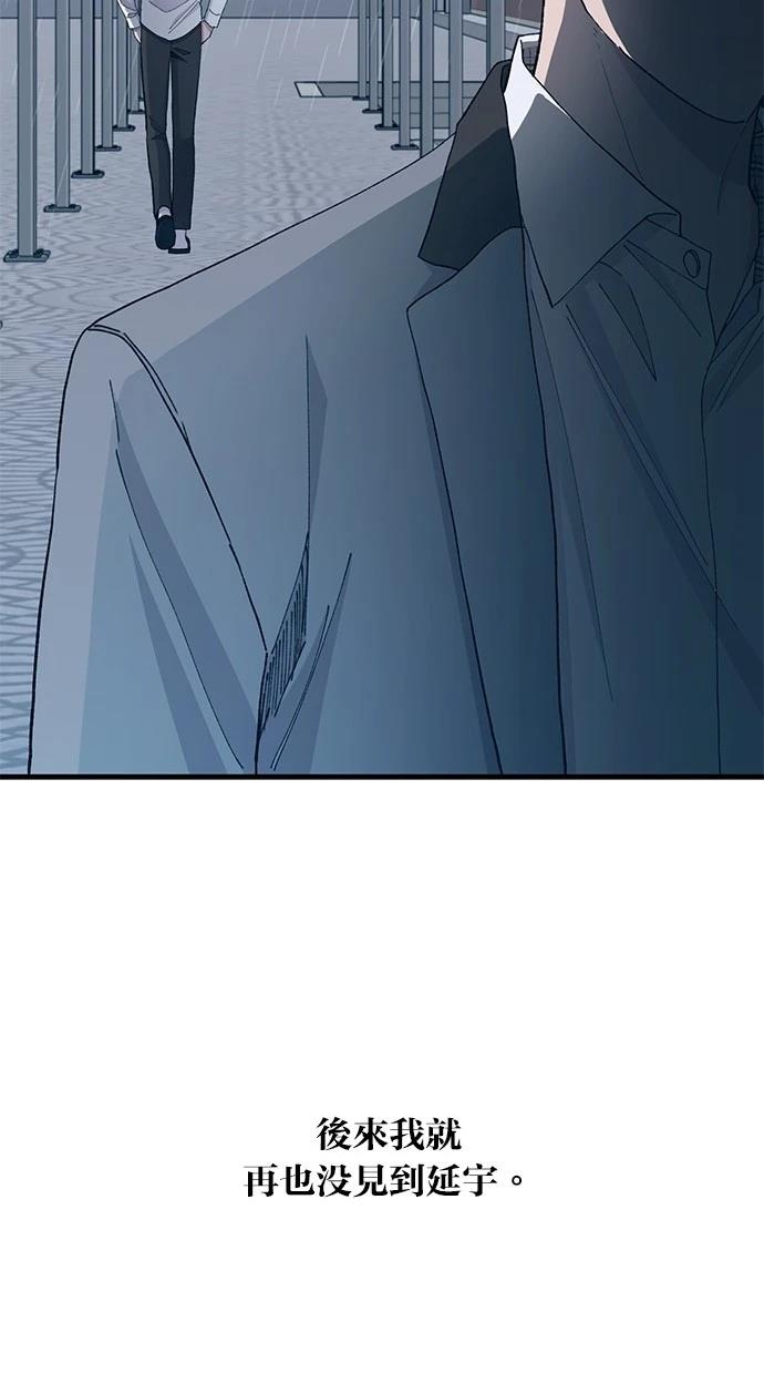 同学，我可以喜欢你吗？ 第136话 第62页