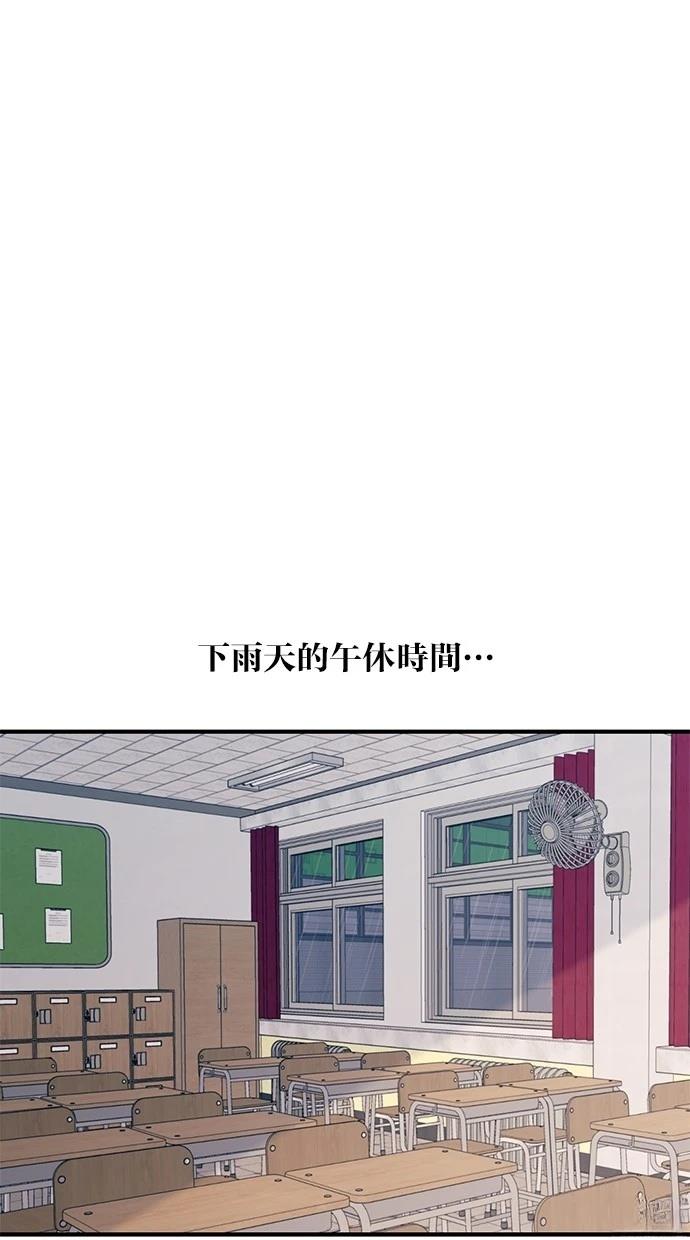 同学，我可以喜欢你吗？ 第136话 第80页