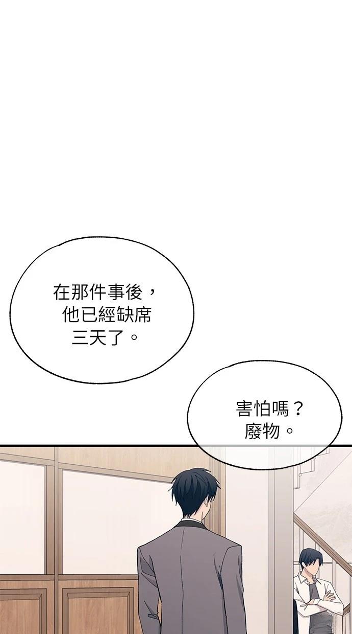 同学，我可以喜欢你吗？ 第137话 第21页