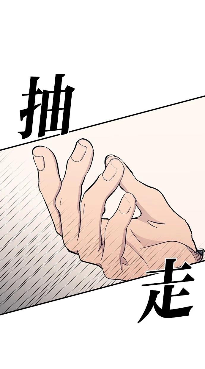 同学，我可以喜欢你吗？ 第137话 第30页