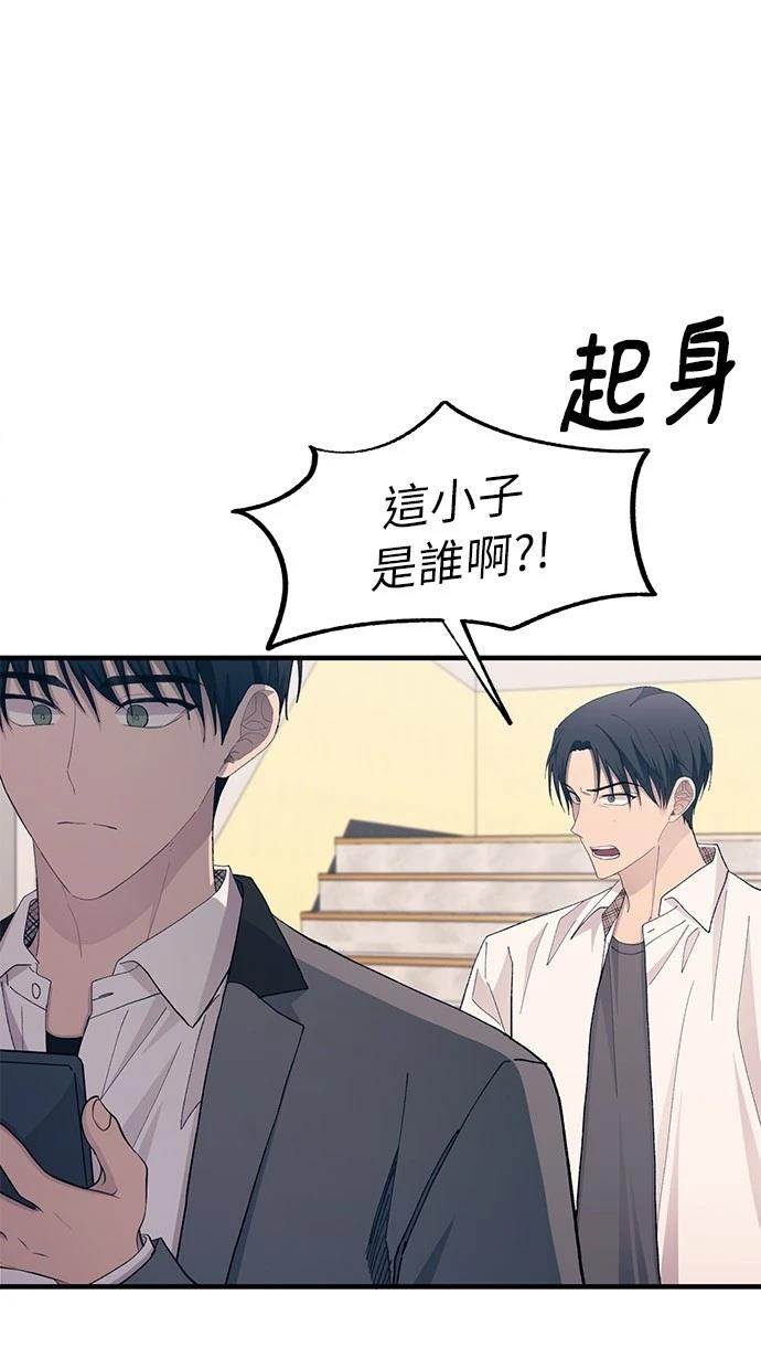同学，我可以喜欢你吗？ 第137话 第31页