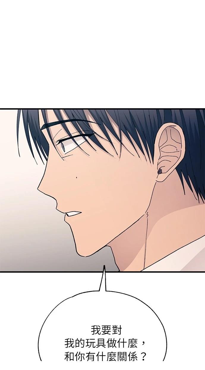 同学，我可以喜欢你吗？ 第137话 第39页