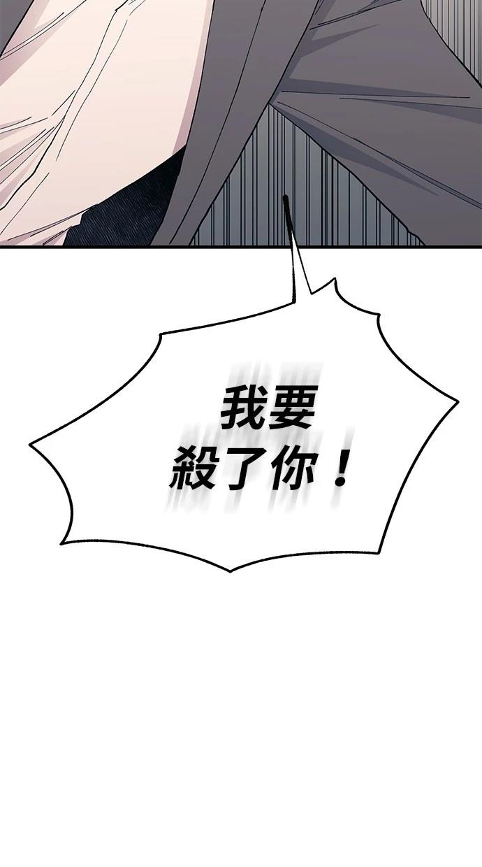 同学，我可以喜欢你吗？ 第137话 第61页