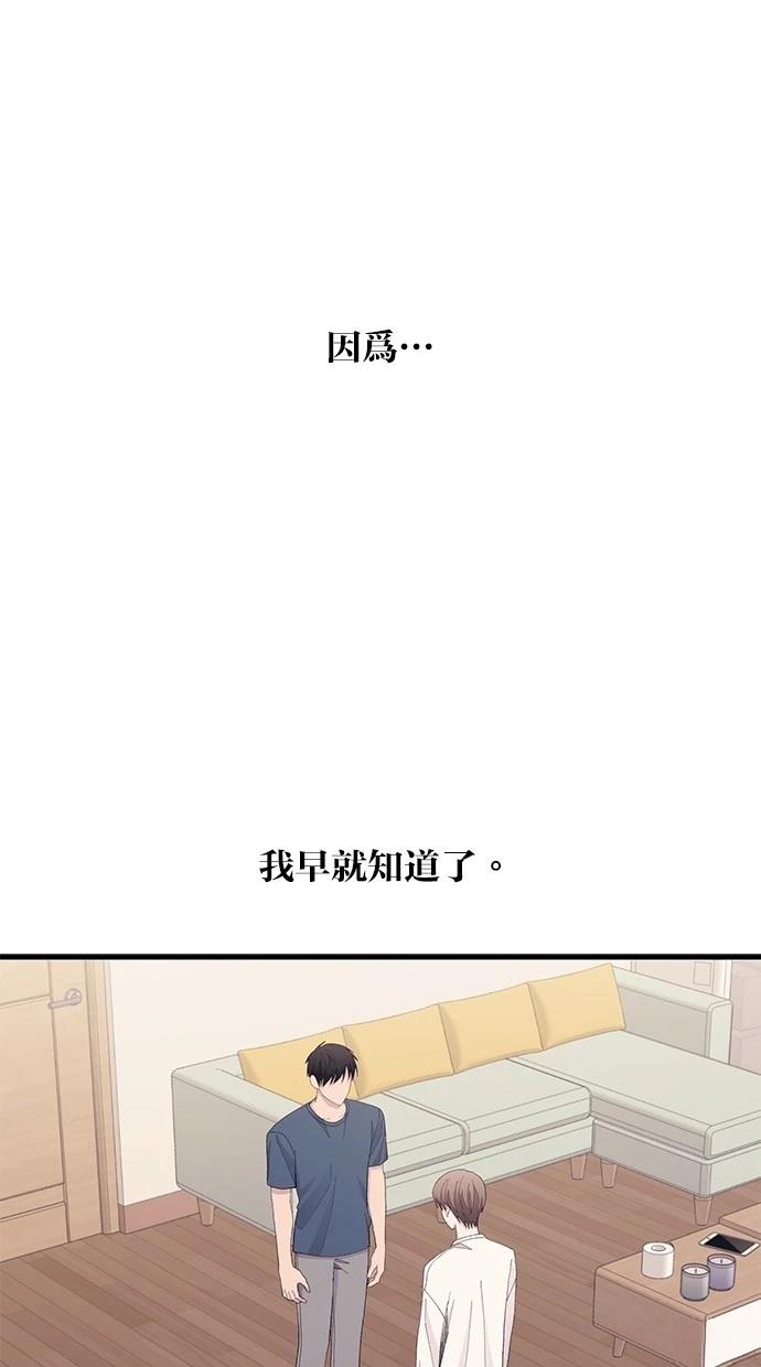 同学，我可以喜欢你吗？ 第137话 第62页