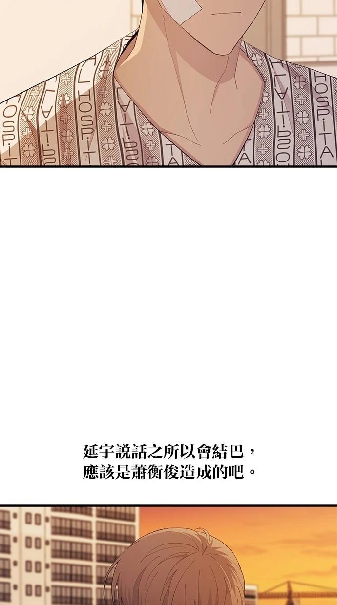 同学，我可以喜欢你吗？ 第138话 第27页
