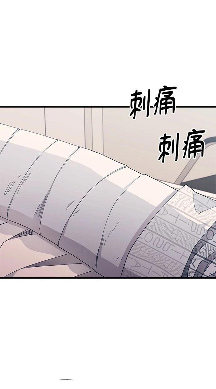 同学，我可以喜欢你吗？ 第139话 第2页
